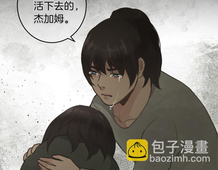 《丝绸与荆棘被诅咒的王子》第46话 前世记忆 第6页