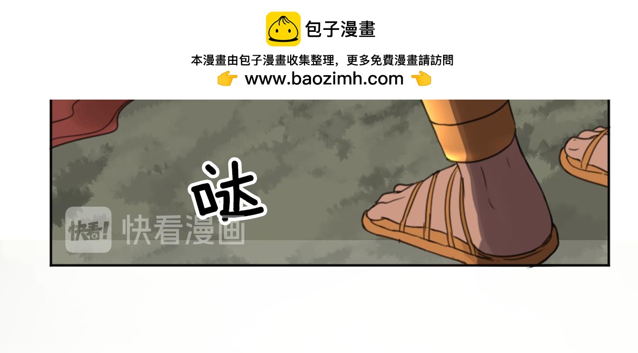 《丝绸与荆棘被诅咒的王子》第26话 绝地反击 第11页