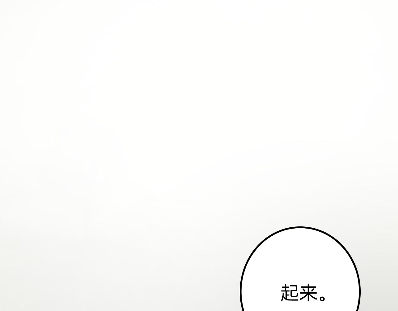 《丝绸与荆棘被诅咒的王子》第26话 绝地反击 第12页
