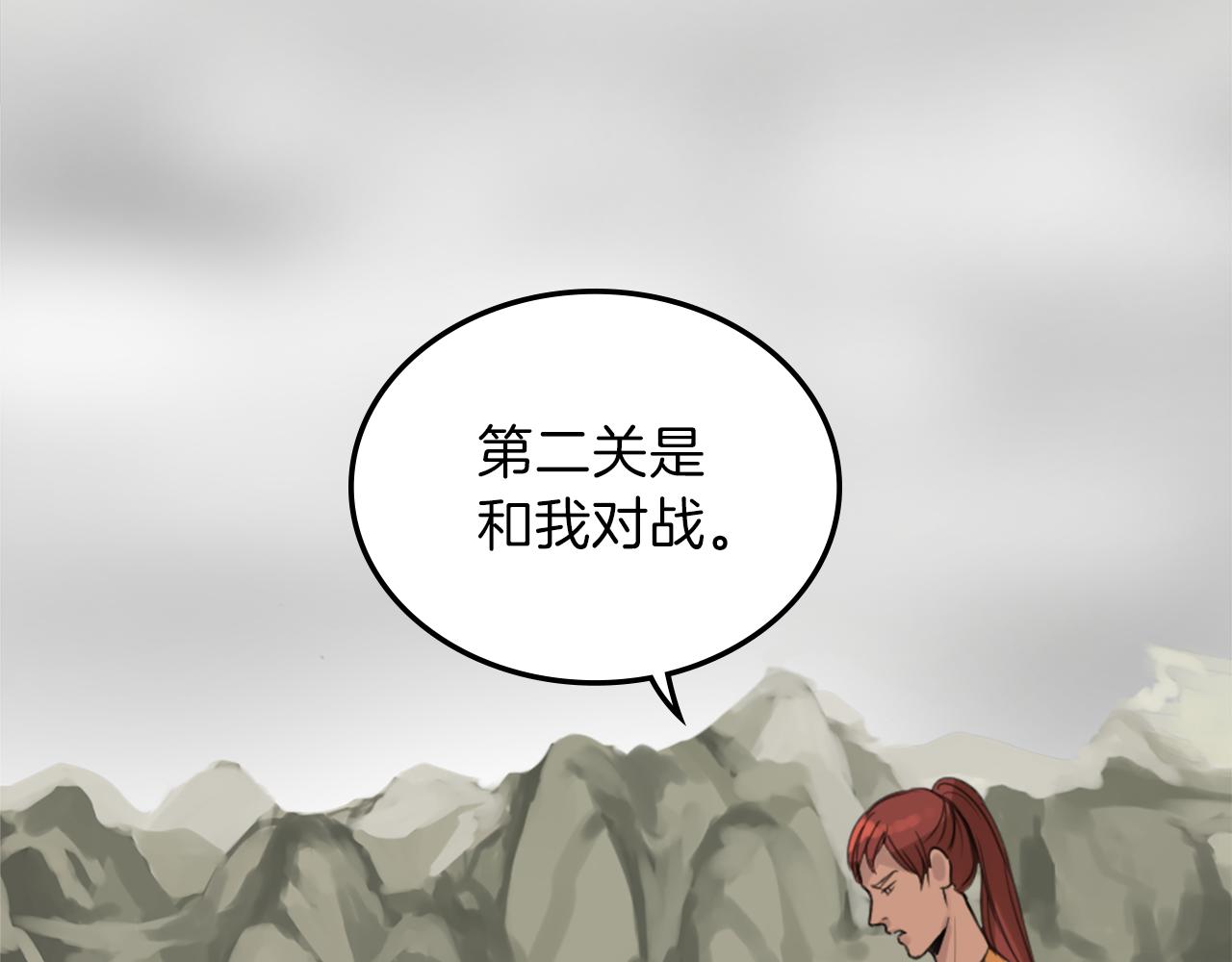 《丝绸与荆棘被诅咒的王子》第26话 绝地反击 第19页