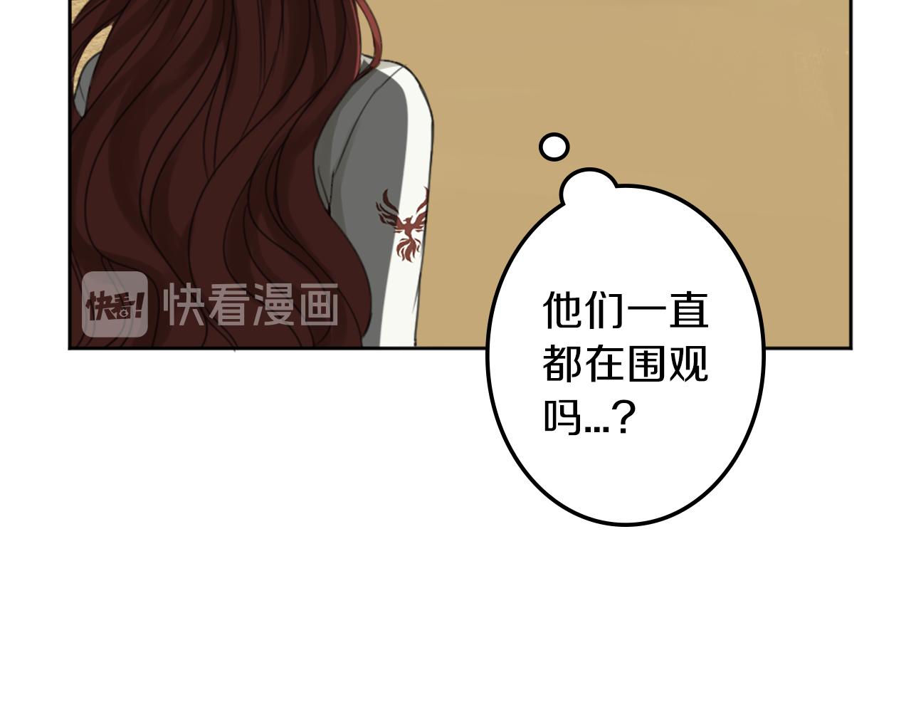 《丝绸与荆棘被诅咒的王子》第26话 绝地反击 第30页