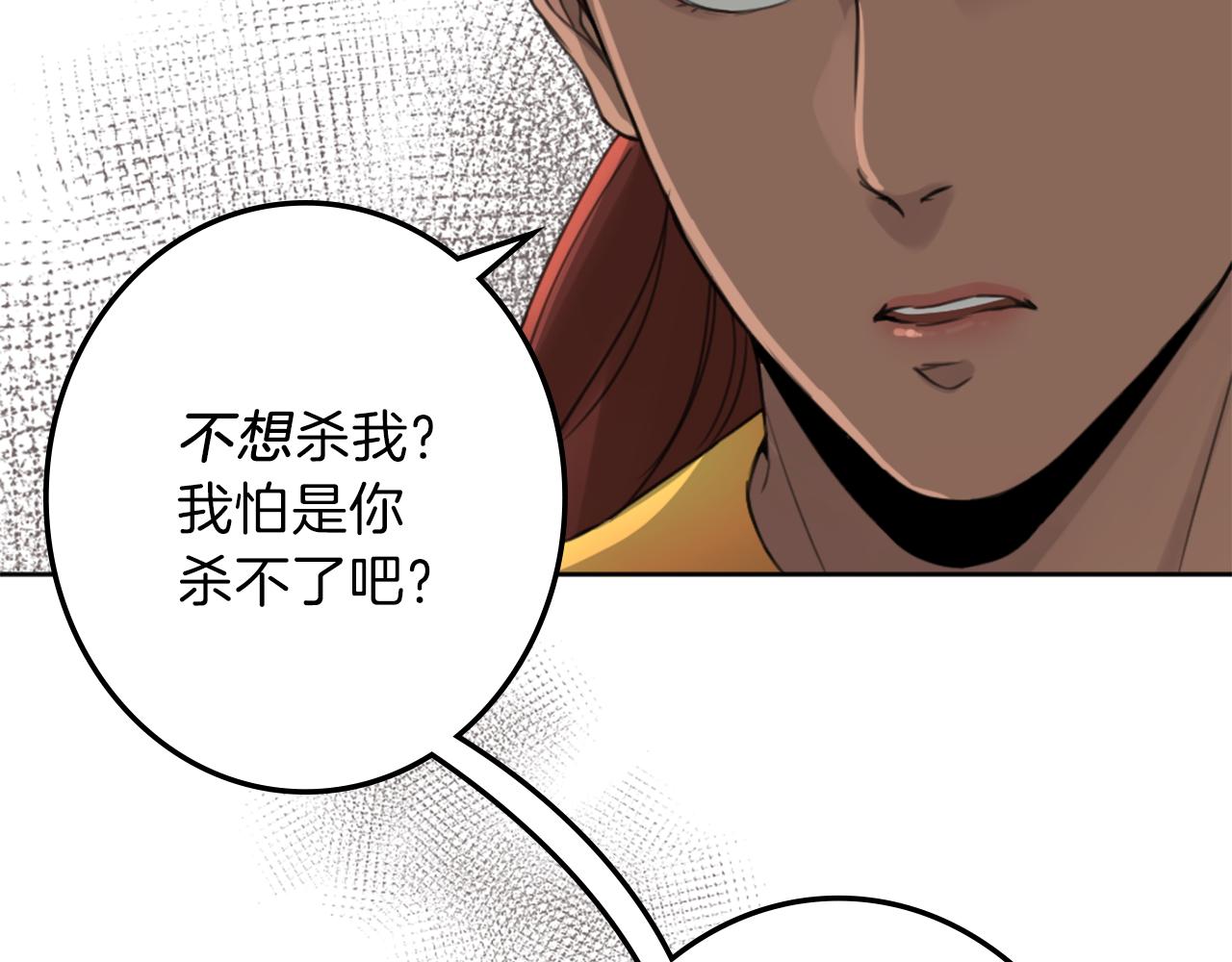 《丝绸与荆棘被诅咒的王子》第26话 绝地反击 第36页