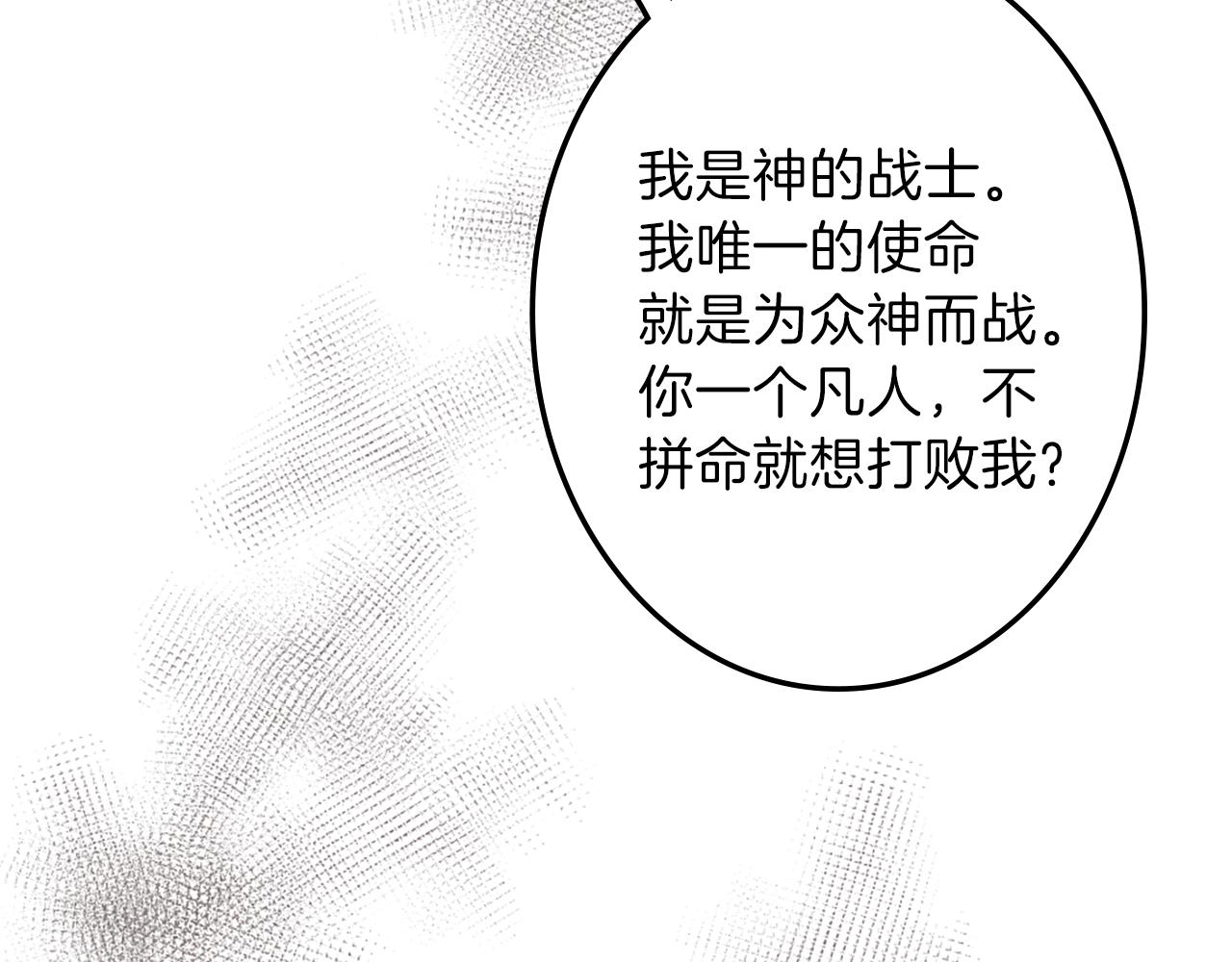《丝绸与荆棘被诅咒的王子》第26话 绝地反击 第37页