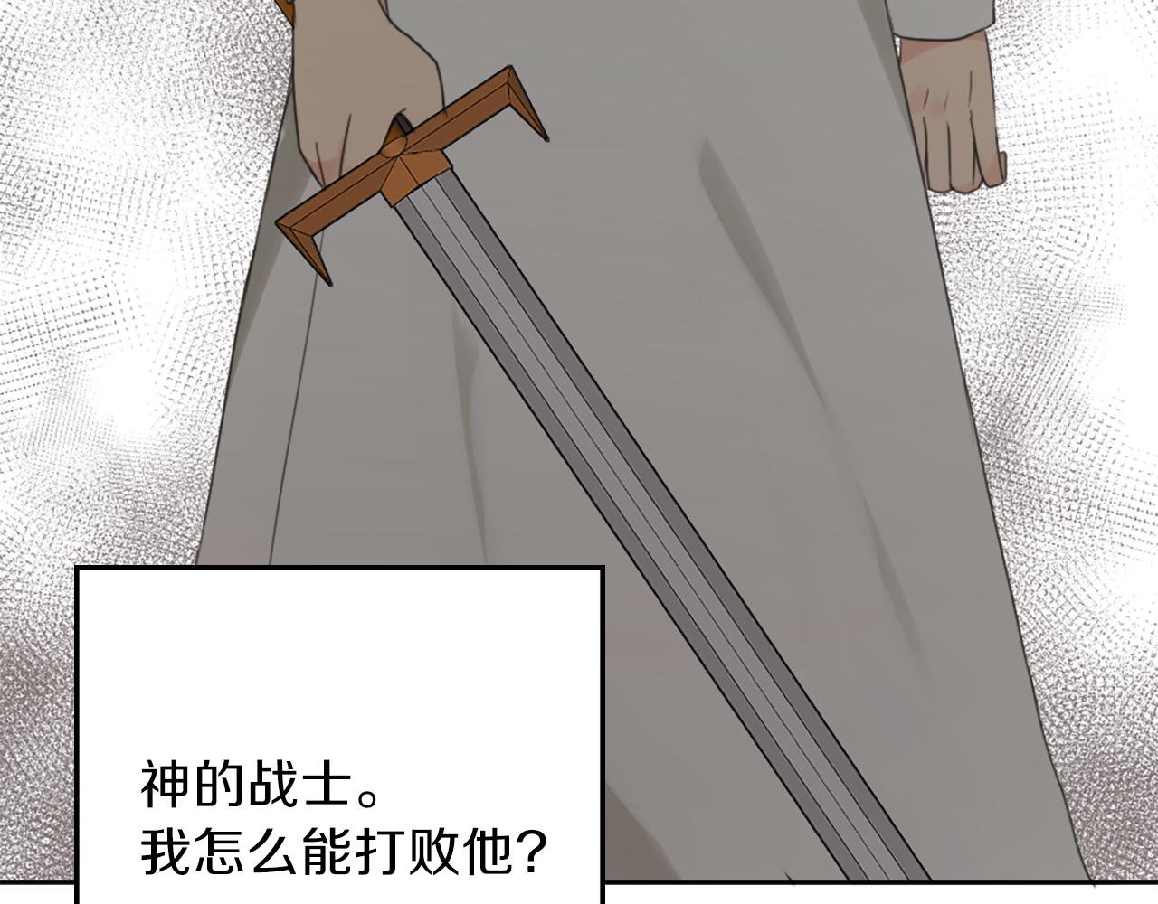 《丝绸与荆棘被诅咒的王子》第26话 绝地反击 第40页