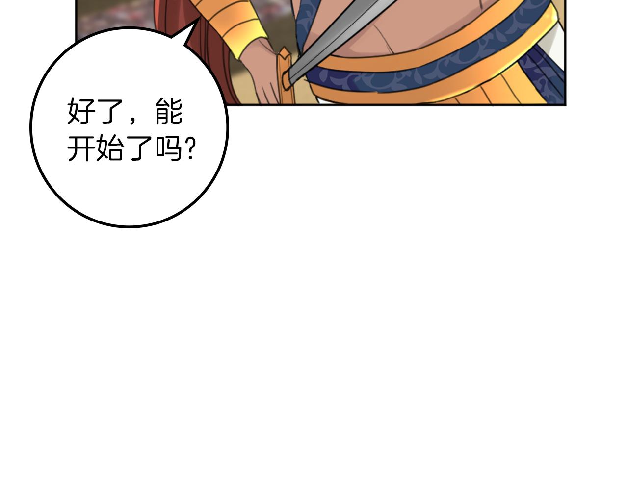 《丝绸与荆棘被诅咒的王子》第26话 绝地反击 第44页