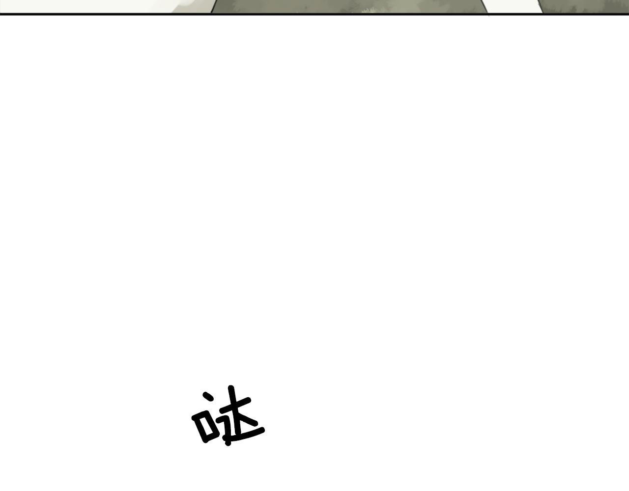 《丝绸与荆棘被诅咒的王子》第26话 绝地反击 第9页