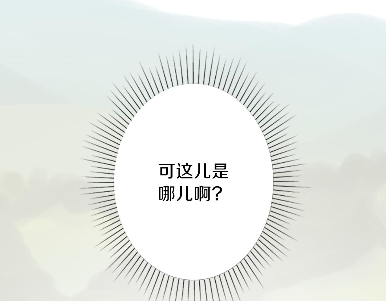 《丝绸与荆棘被诅咒的王子》第25话 美男计 第11页