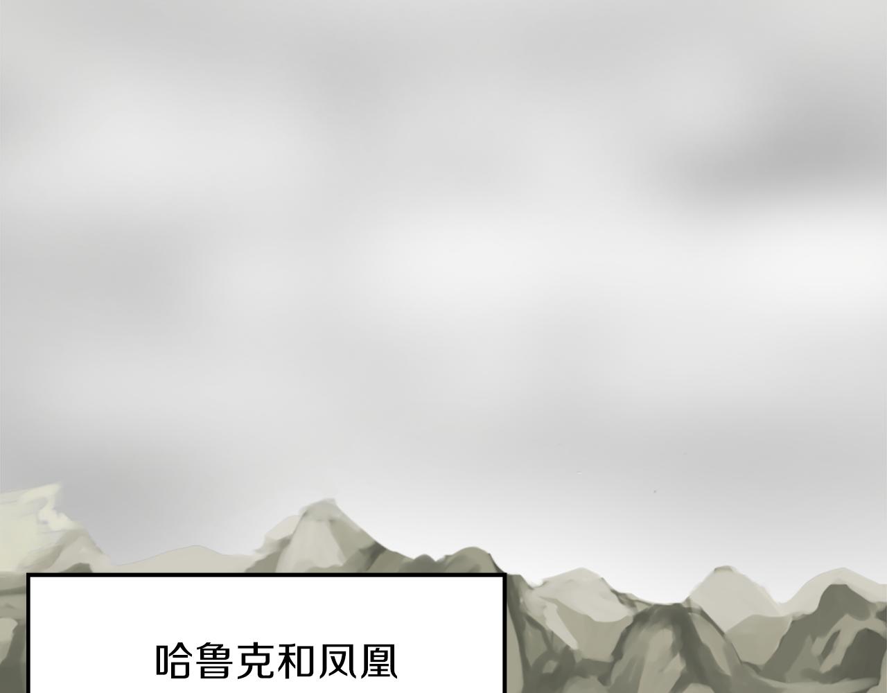 《丝绸与荆棘被诅咒的王子》第25话 美男计 第14页