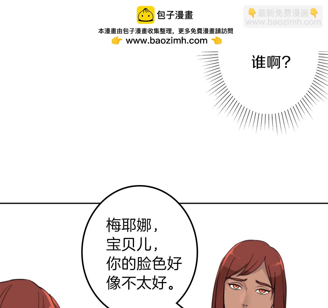《丝绸与荆棘被诅咒的王子》第25话 美男计 第22页