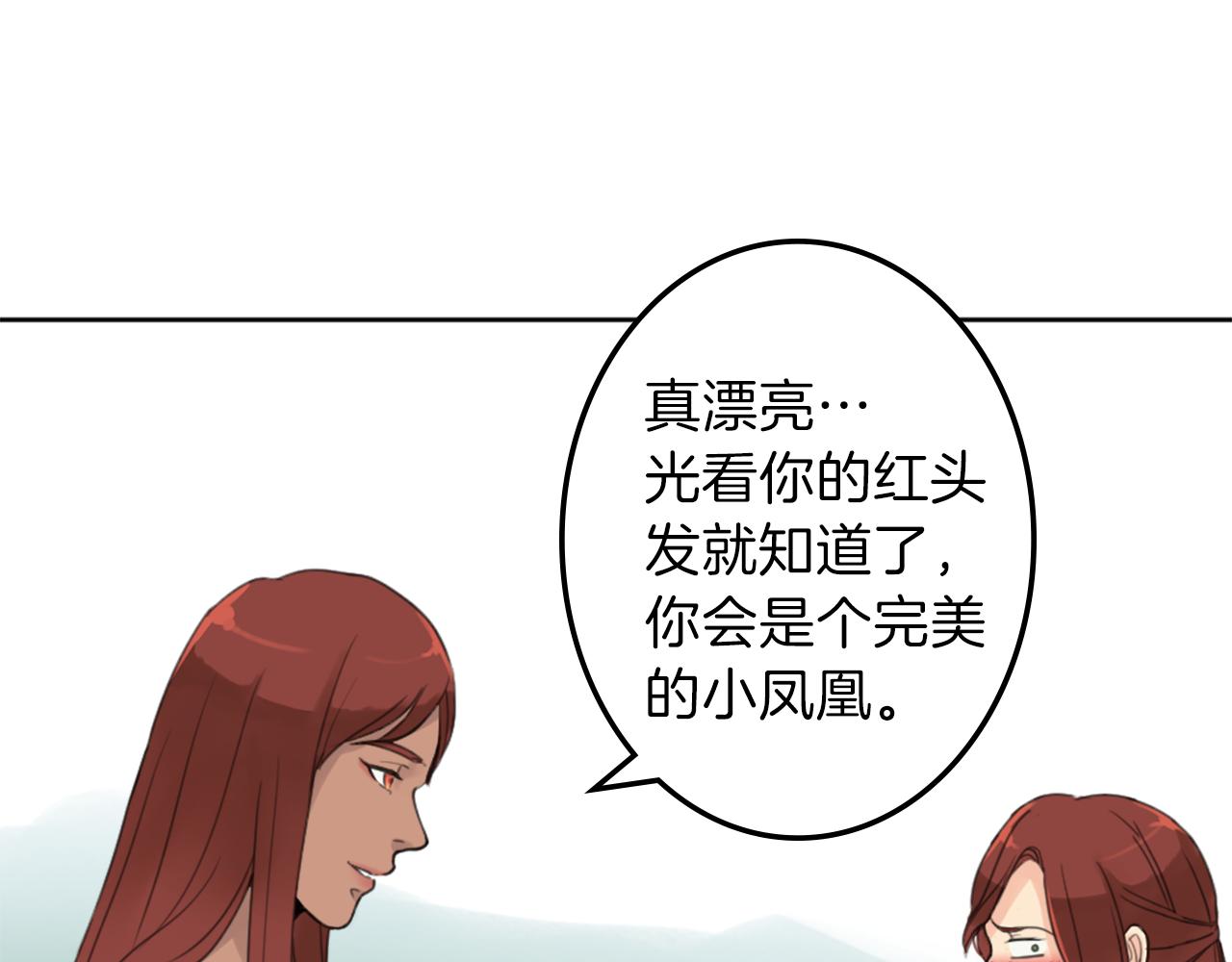 《丝绸与荆棘被诅咒的王子》第25话 美男计 第24页