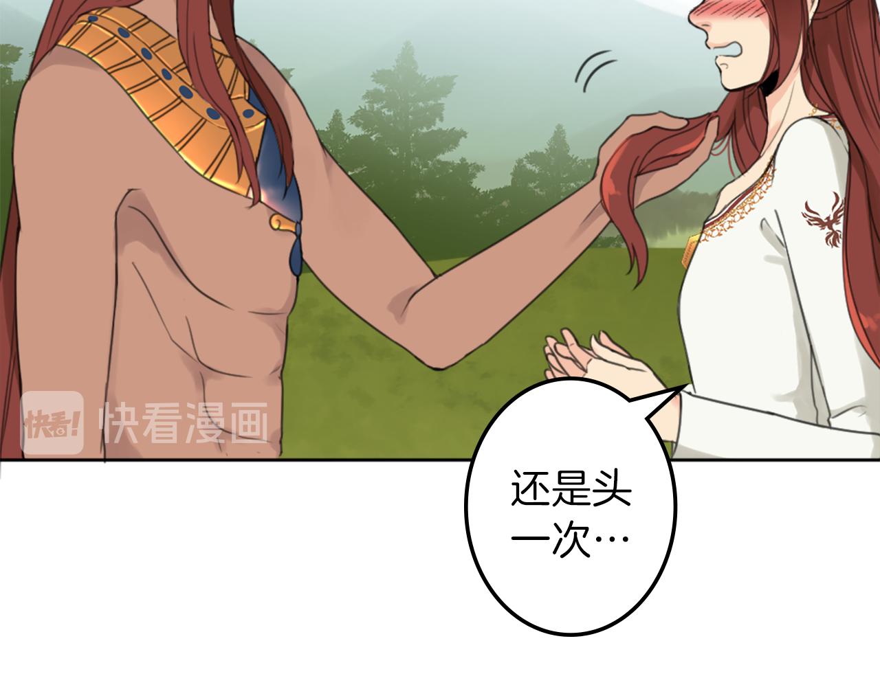 《丝绸与荆棘被诅咒的王子》第25话 美男计 第25页