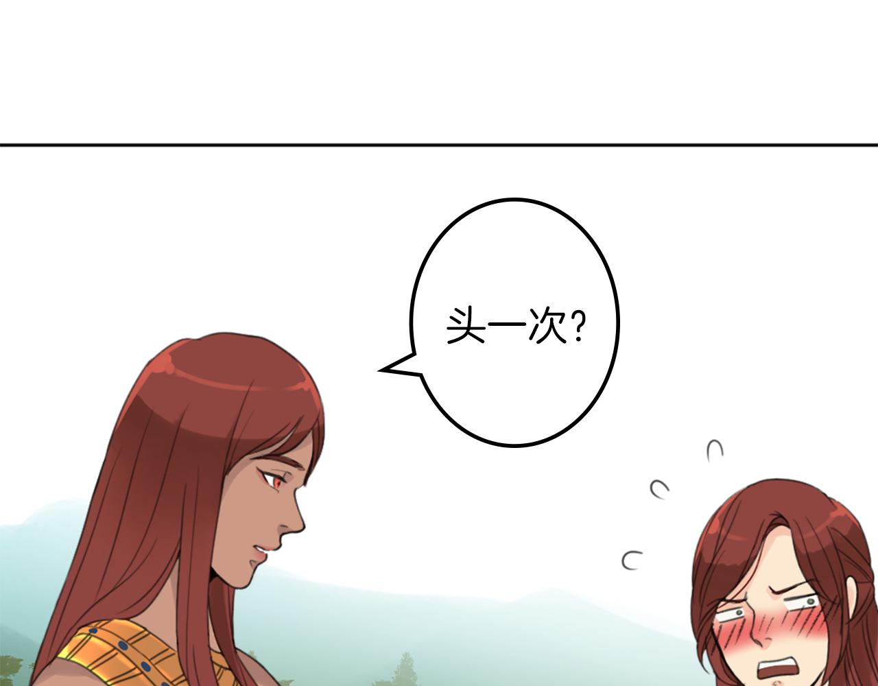 《丝绸与荆棘被诅咒的王子》第25话 美男计 第26页