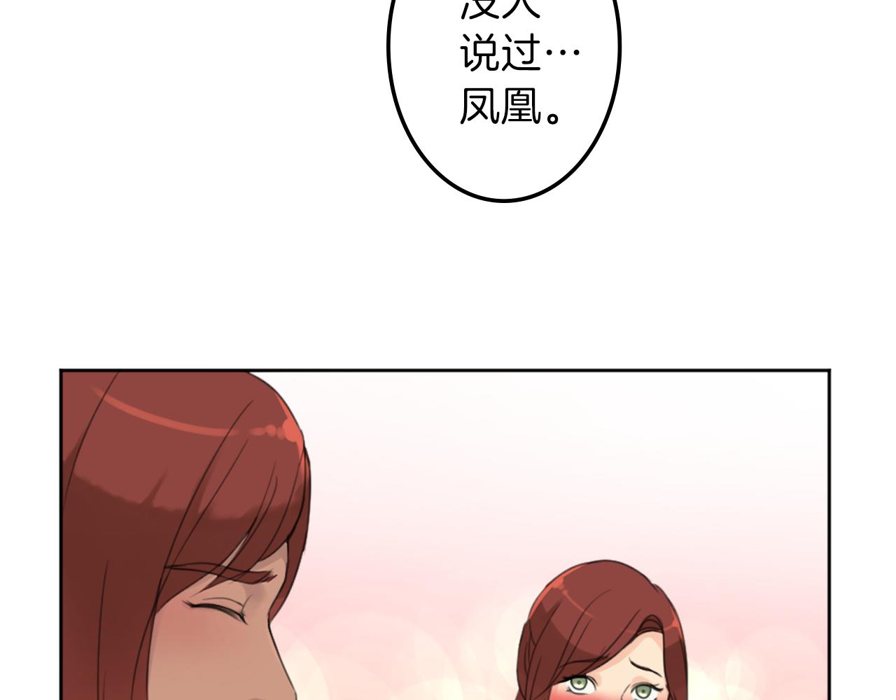 《丝绸与荆棘被诅咒的王子》第25话 美男计 第28页