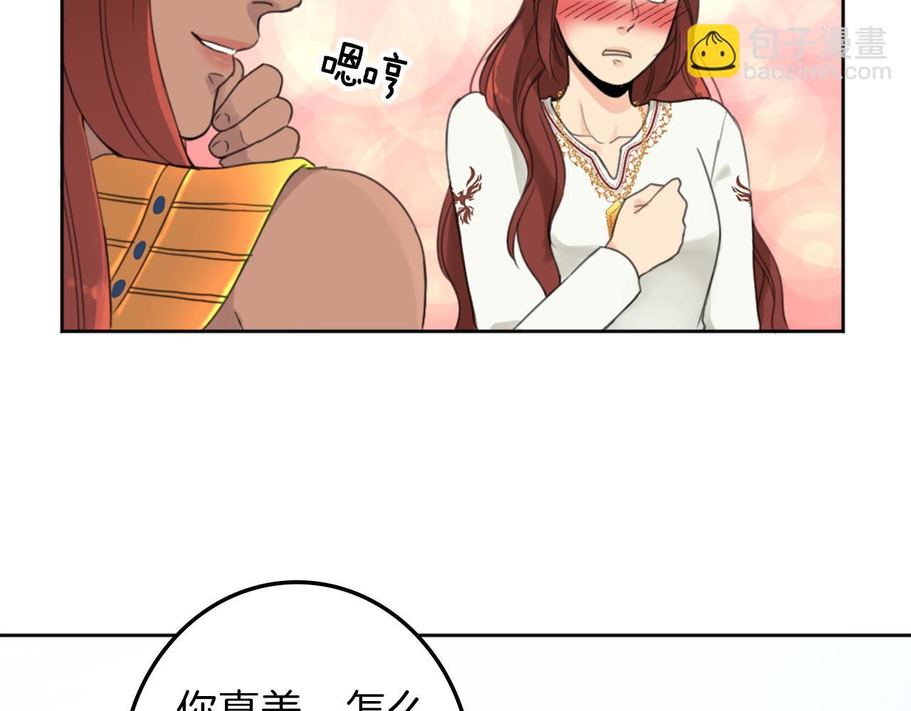 《丝绸与荆棘被诅咒的王子》第25话 美男计 第29页