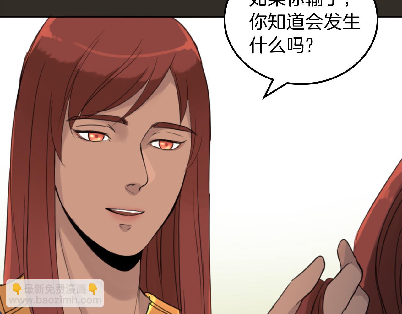 《丝绸与荆棘被诅咒的王子》第25话 美男计 第41页