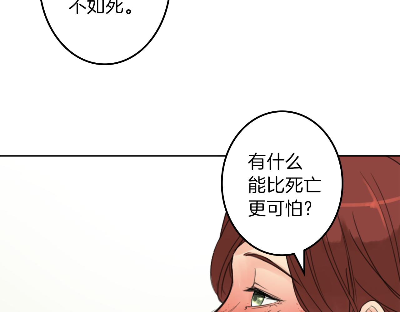 《丝绸与荆棘被诅咒的王子》第25话 美男计 第43页