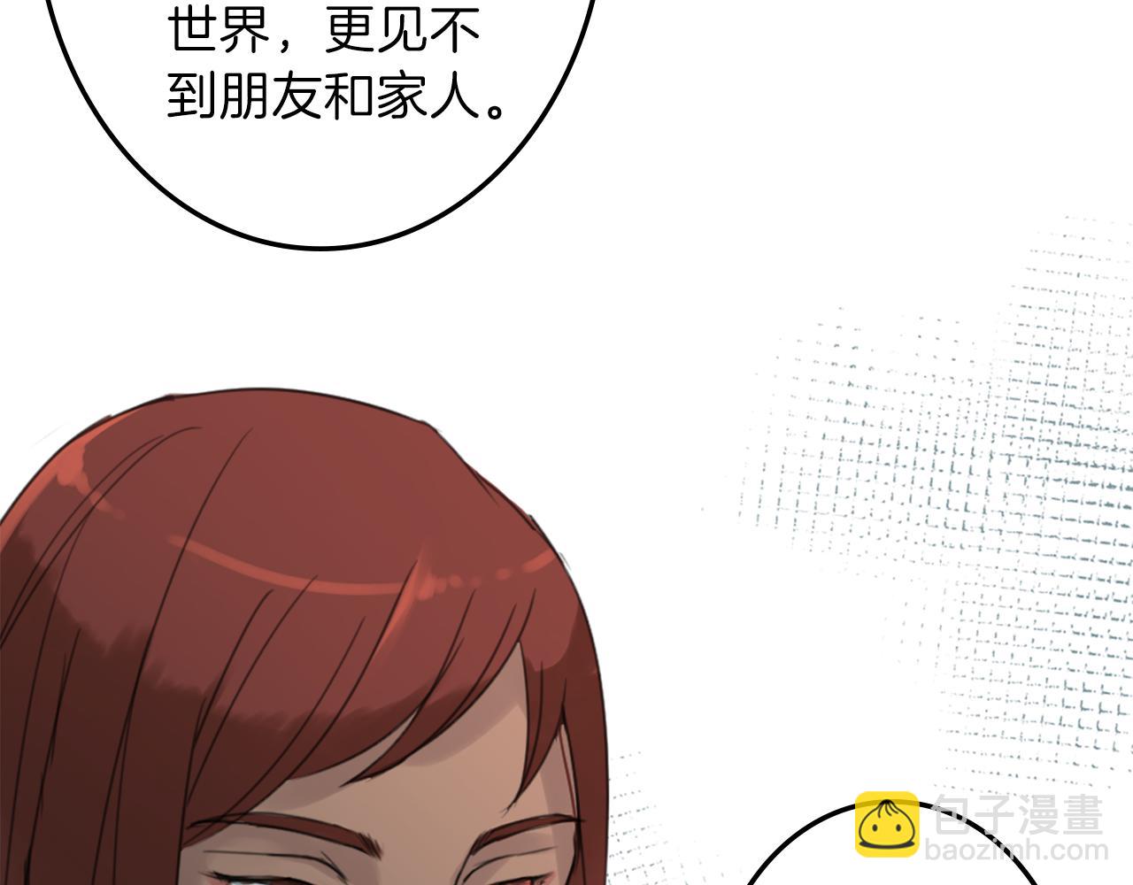 《丝绸与荆棘被诅咒的王子》第25话 美男计 第45页