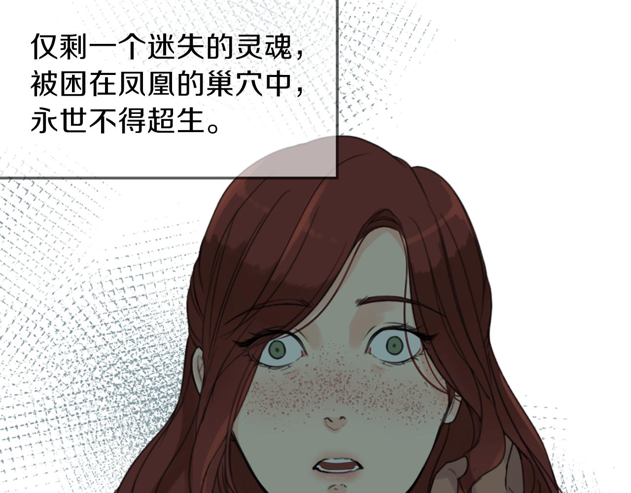 《丝绸与荆棘被诅咒的王子》第25话 美男计 第47页