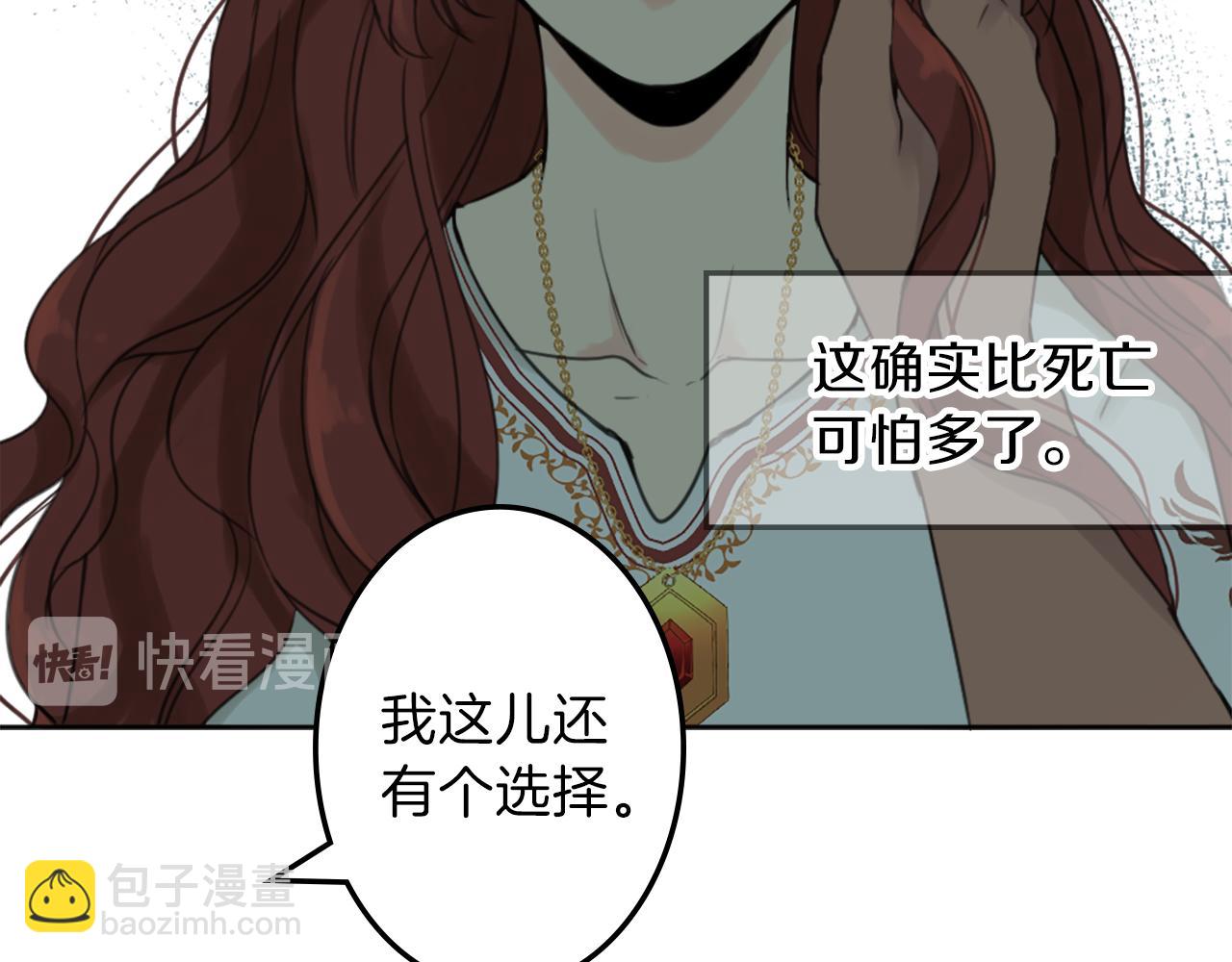 《丝绸与荆棘被诅咒的王子》第25话 美男计 第48页