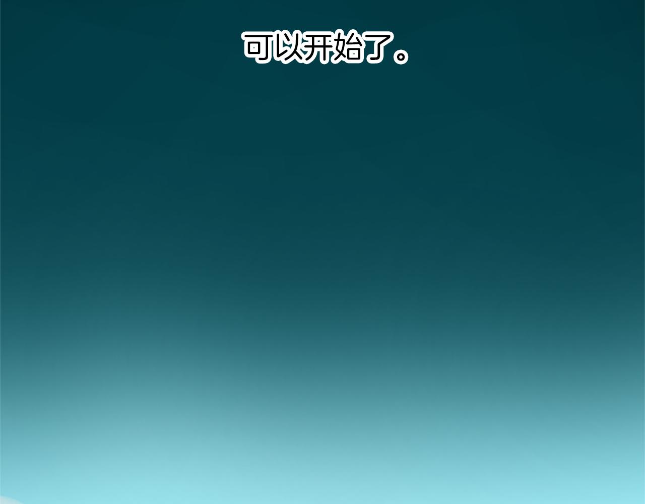 《丝绸与荆棘被诅咒的王子》第25话 美男计 第6页