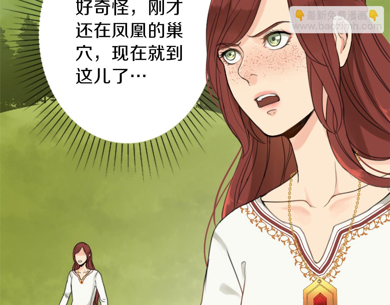 《丝绸与荆棘被诅咒的王子》第25话 美男计 第9页