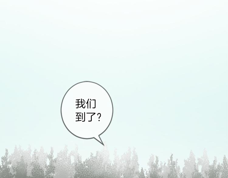 《丝绸与荆棘被诅咒的王子》第45话 窥见诺尔 第12页