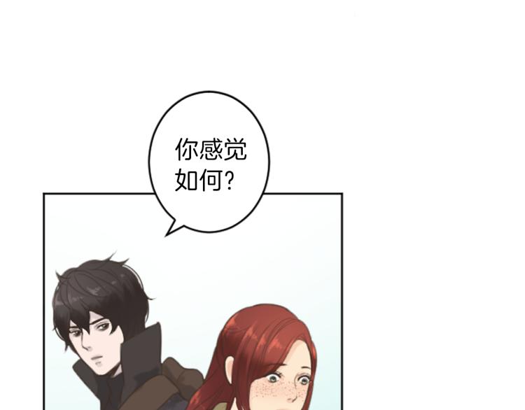 《丝绸与荆棘被诅咒的王子》第45话 窥见诺尔 第17页