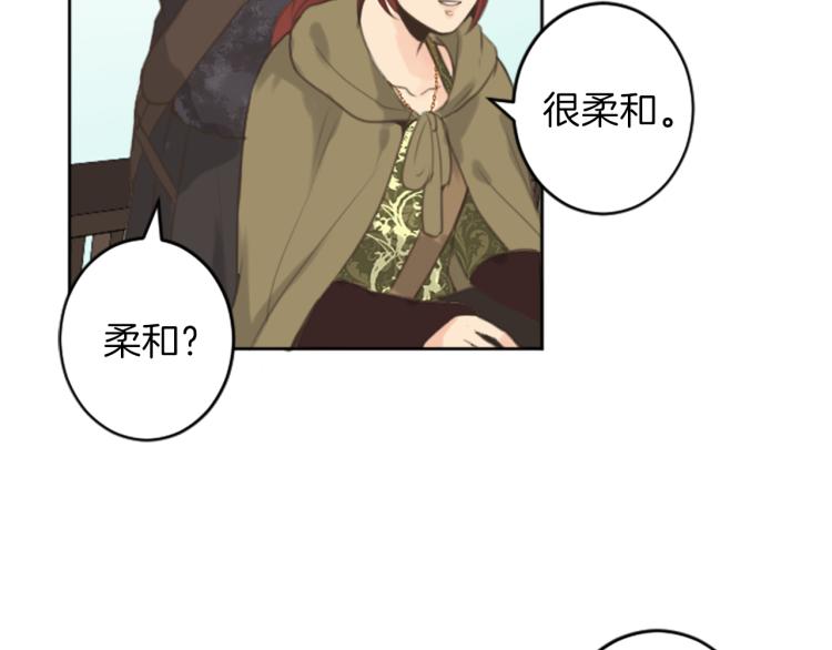 《丝绸与荆棘被诅咒的王子》第45话 窥见诺尔 第18页