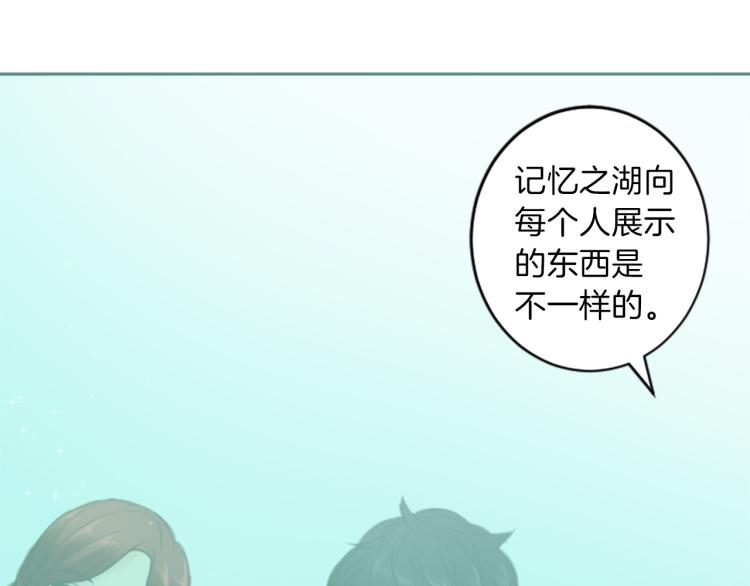 《丝绸与荆棘被诅咒的王子》第45话 窥见诺尔 第22页