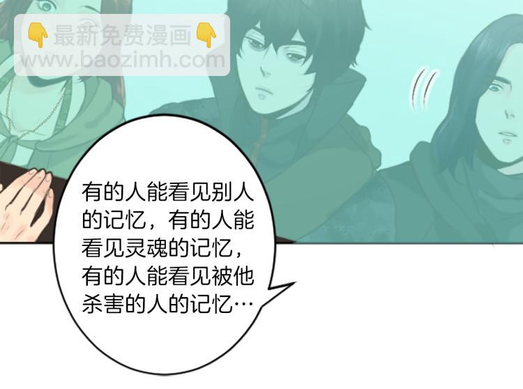 《丝绸与荆棘被诅咒的王子》第45话 窥见诺尔 第23页