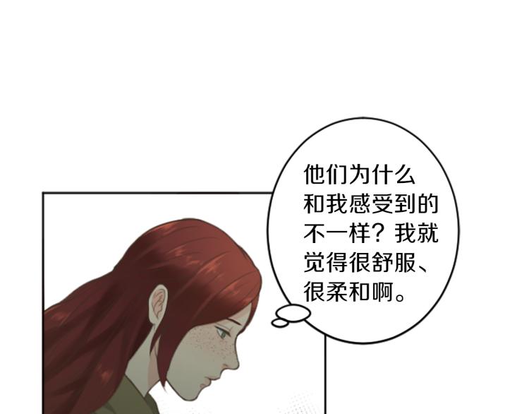 《丝绸与荆棘被诅咒的王子》第45话 窥见诺尔 第24页