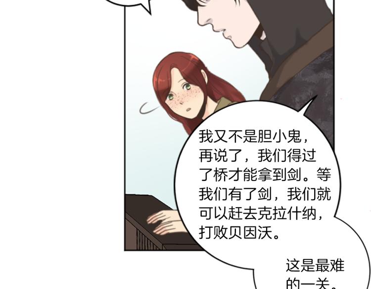 《丝绸与荆棘被诅咒的王子》第45话 窥见诺尔 第26页