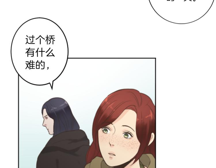 《丝绸与荆棘被诅咒的王子》第45话 窥见诺尔 第27页