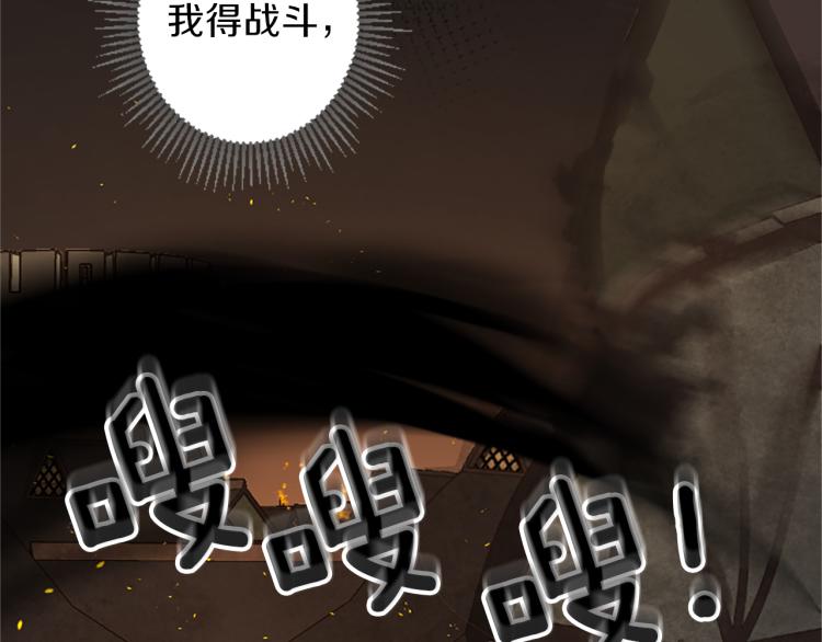 《丝绸与荆棘被诅咒的王子》第45话 窥见诺尔 第49页