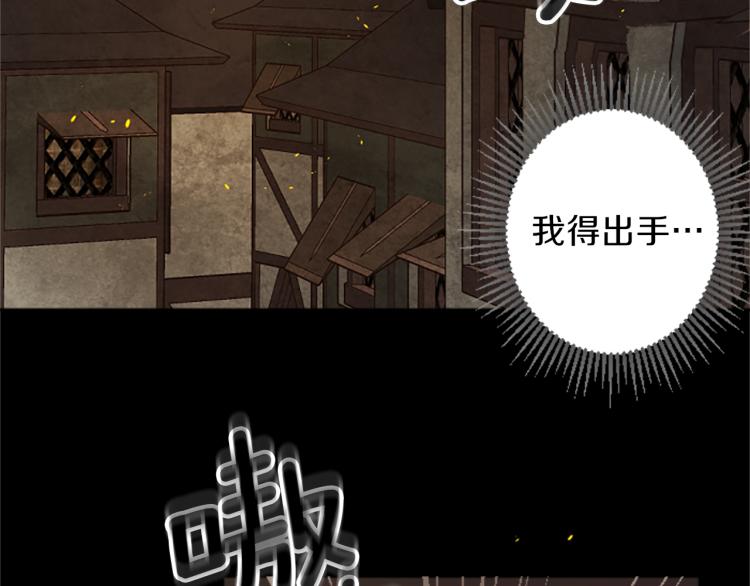 《丝绸与荆棘被诅咒的王子》第45话 窥见诺尔 第50页