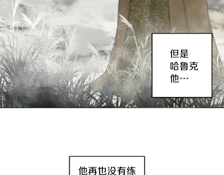 《丝绸与荆棘被诅咒的王子》第45话 窥见诺尔 第8页