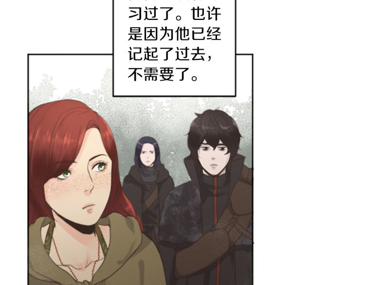 《丝绸与荆棘被诅咒的王子》第45话 窥见诺尔 第9页
