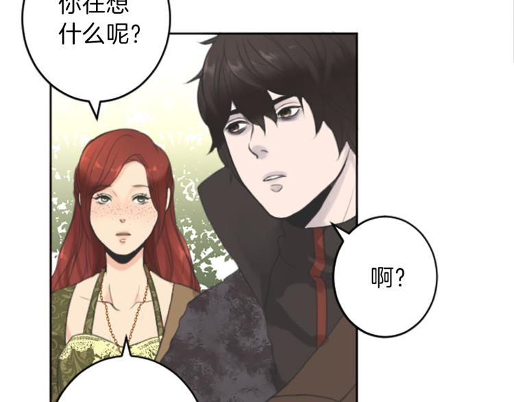 《丝绸与荆棘被诅咒的王子》第47话 必胜的信念 第10页