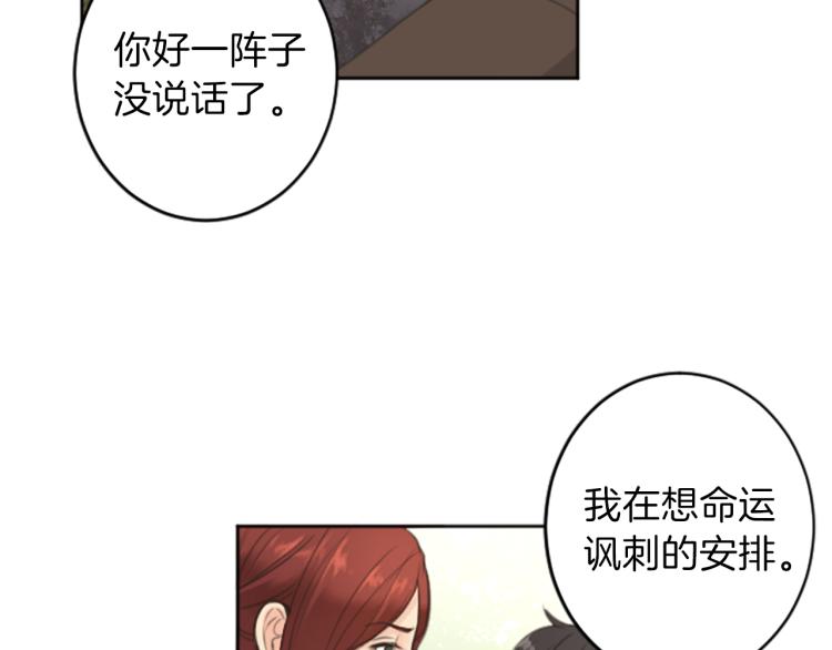 《丝绸与荆棘被诅咒的王子》第47话 必胜的信念 第11页
