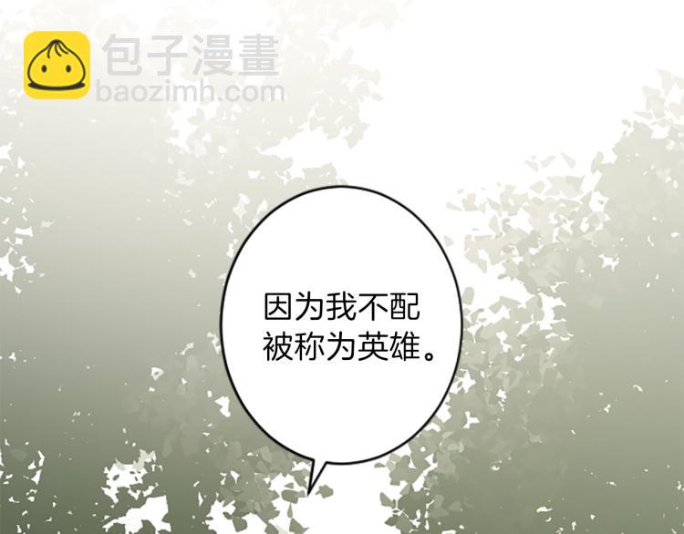 《丝绸与荆棘被诅咒的王子》第47话 必胜的信念 第16页
