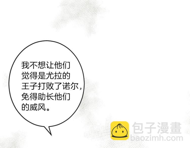 《丝绸与荆棘被诅咒的王子》第47话 必胜的信念 第20页