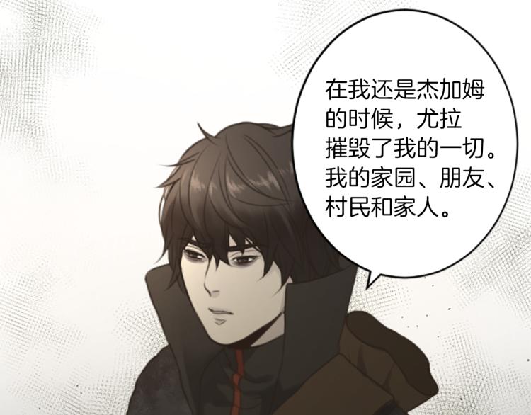 《丝绸与荆棘被诅咒的王子》第47话 必胜的信念 第21页
