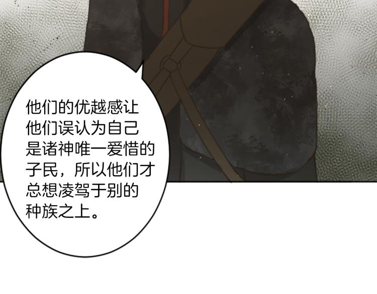 《丝绸与荆棘被诅咒的王子》第47话 必胜的信念 第22页
