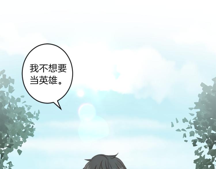《丝绸与荆棘被诅咒的王子》第47话 必胜的信念 第25页