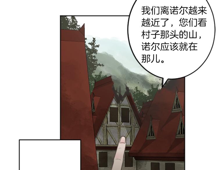 《丝绸与荆棘被诅咒的王子》第47话 必胜的信念 第31页