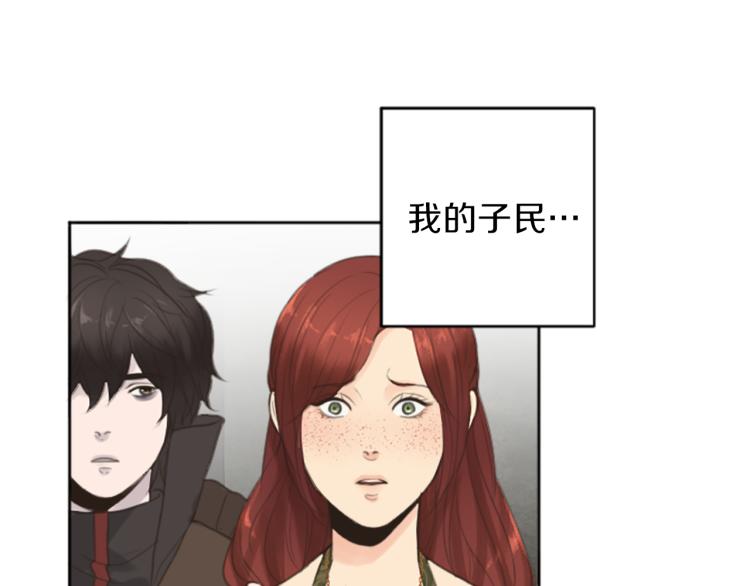 《丝绸与荆棘被诅咒的王子》第47话 必胜的信念 第36页