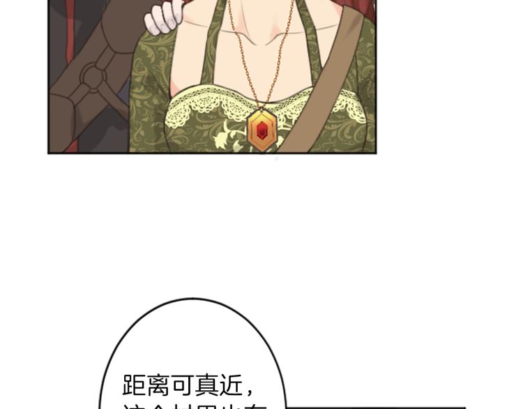 《丝绸与荆棘被诅咒的王子》第47话 必胜的信念 第37页