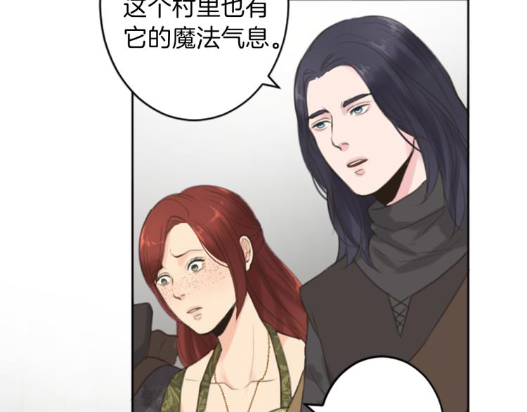 《丝绸与荆棘被诅咒的王子》第47话 必胜的信念 第38页