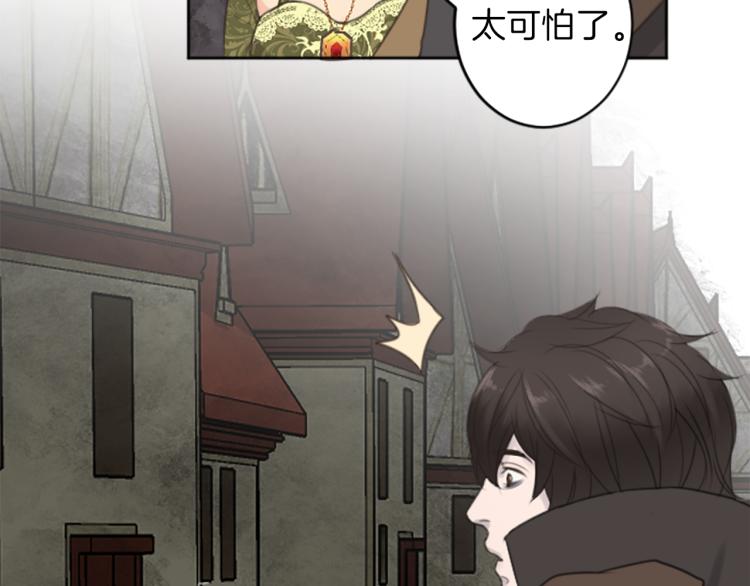 《丝绸与荆棘被诅咒的王子》第47话 必胜的信念 第39页
