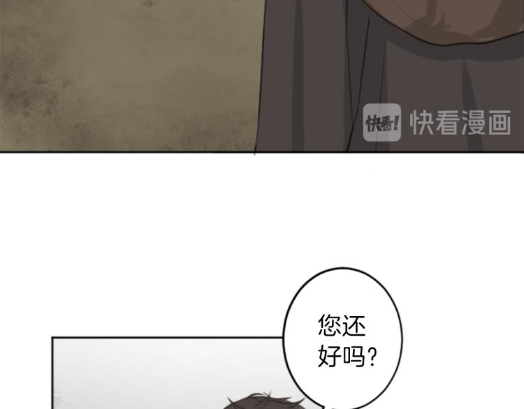 《丝绸与荆棘被诅咒的王子》第47话 必胜的信念 第41页
